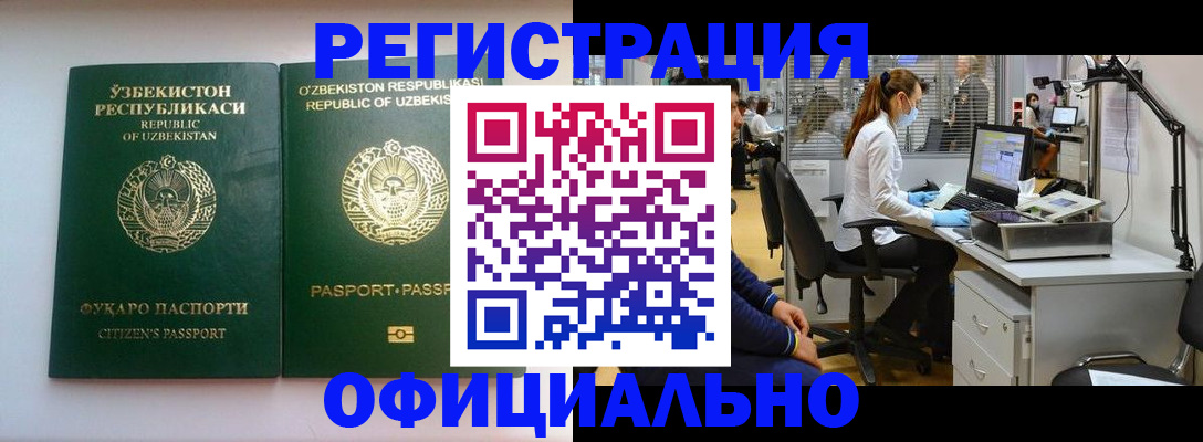 прописка для военкомата в Шарыпово