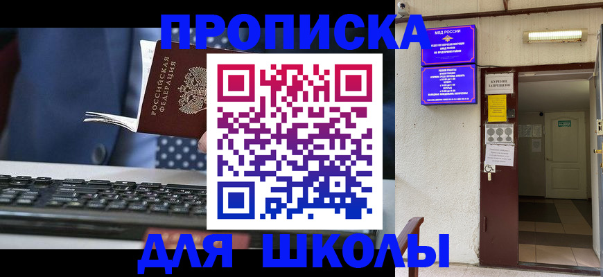 временная регистрация в Шарыпово