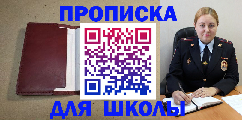 временная регистрация надежно в Шарыпово